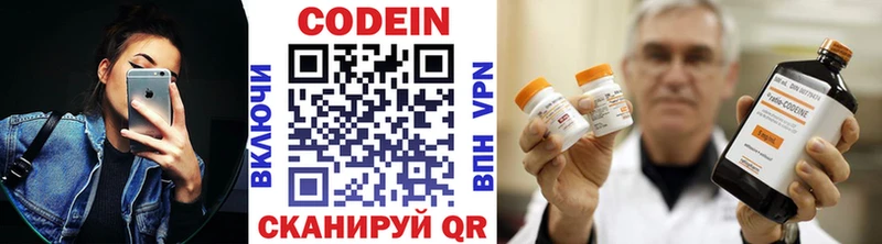 Кодеиновый сироп Lean Purple Drank Саров