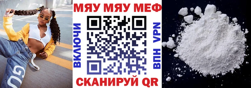 МЕФ кристаллы ссылка на мегу зеркало Саров
